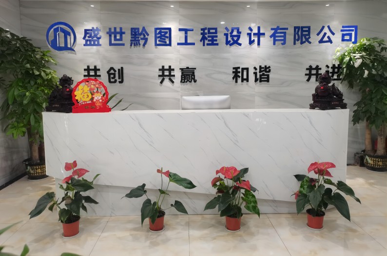 盛世黔图前台(1).jpg 盛世黔图前台(1).jpg